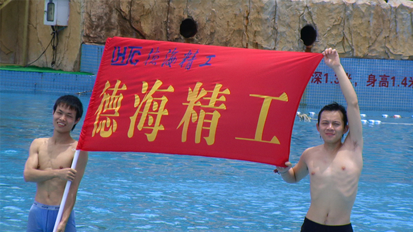 企业文化九